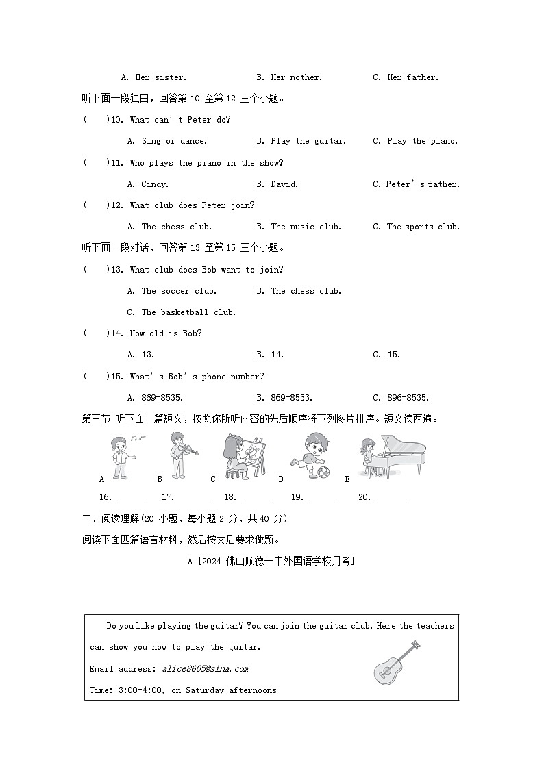 Unit 5 综合素质评价第2页