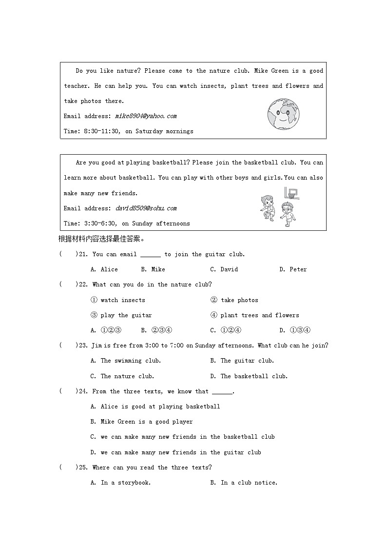 Unit 5 综合素质评价第3页