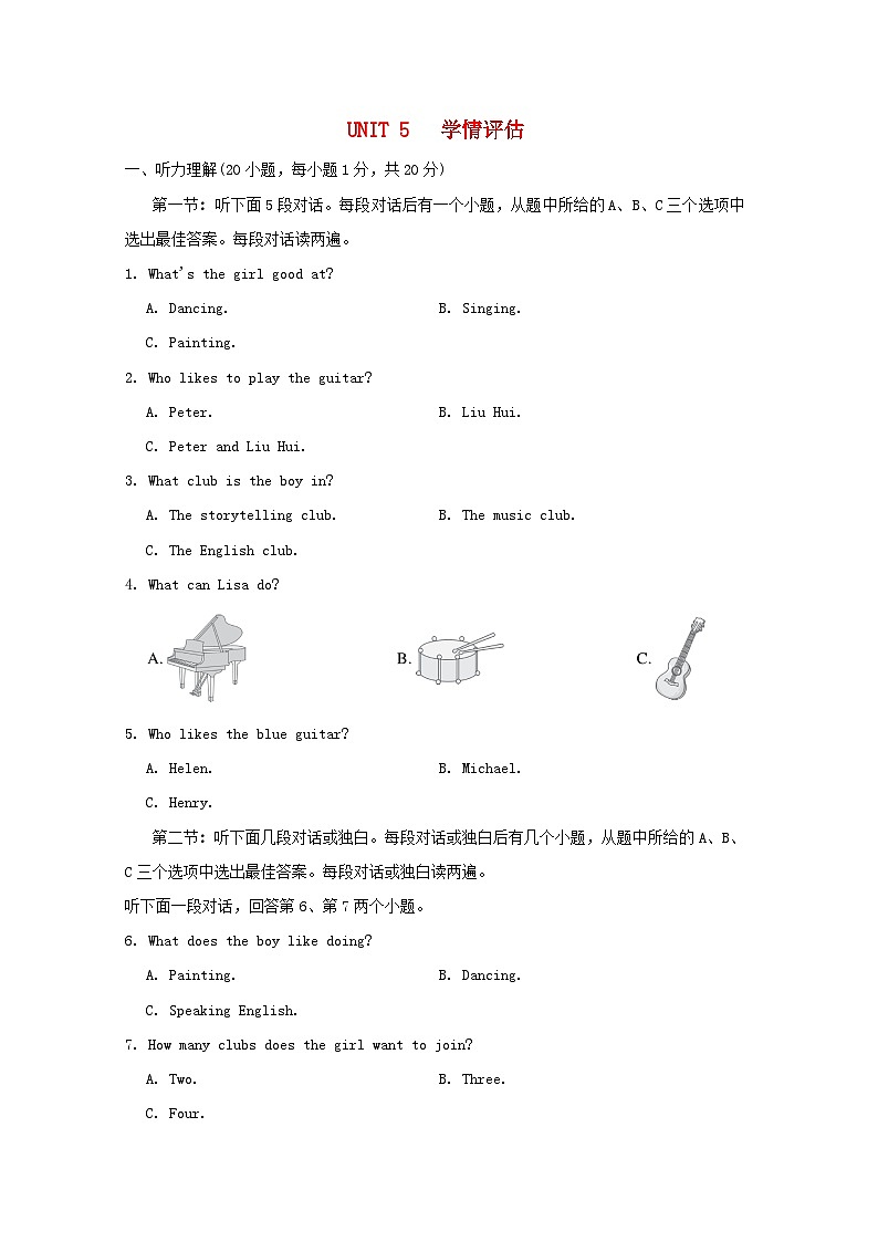 UNIT 5 学情评估第1页
