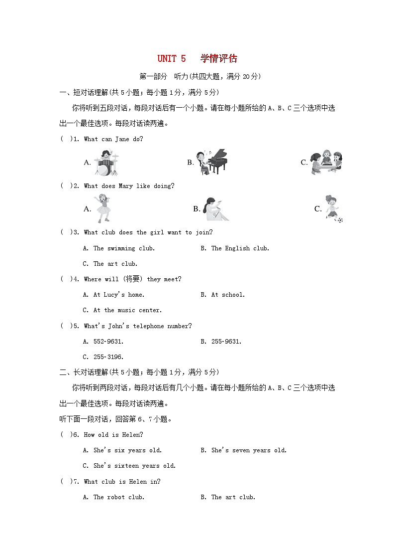 UNIT 5 学情评估第1页
