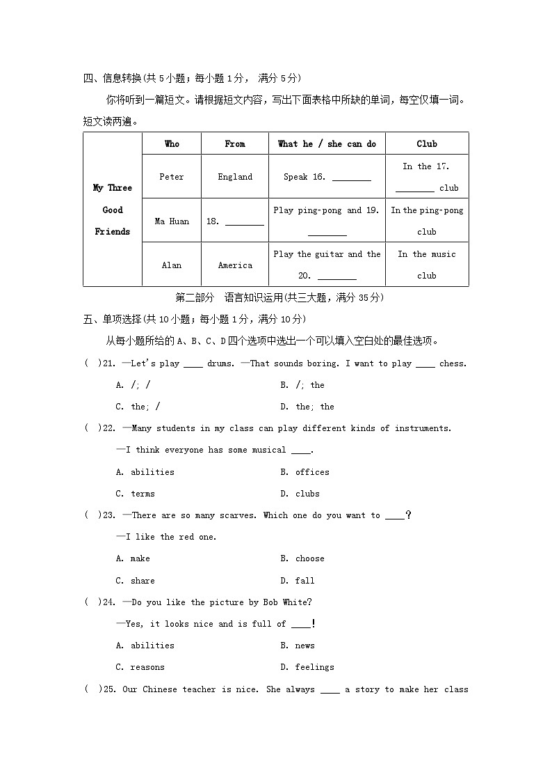 UNIT 5 学情评估第3页