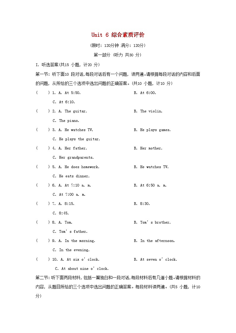 Unit 6 综合素质评价第1页