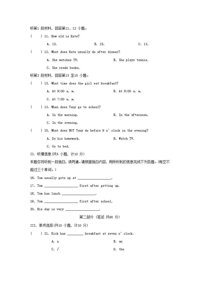 Unit 6 综合素质评价第2页