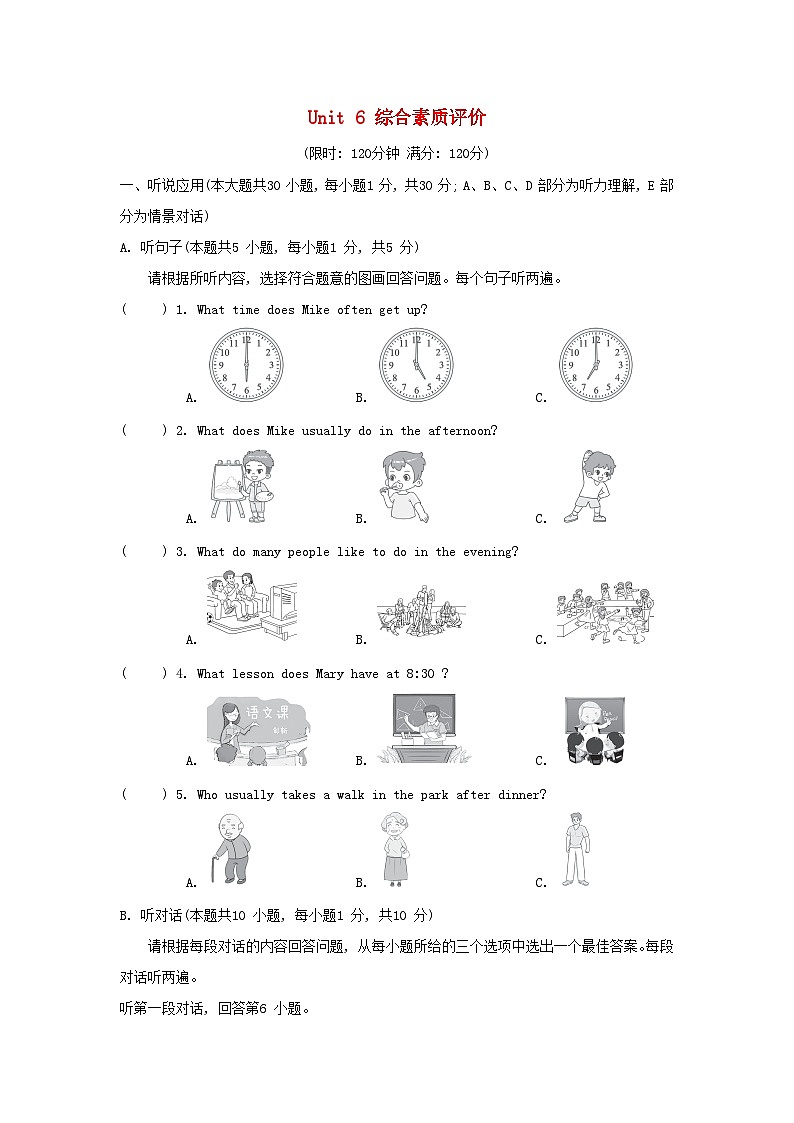 Unit 6 综合素质评价第1页