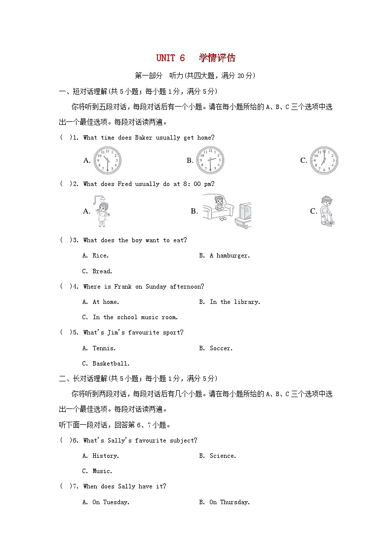 UNIT 6 学情评估第1页