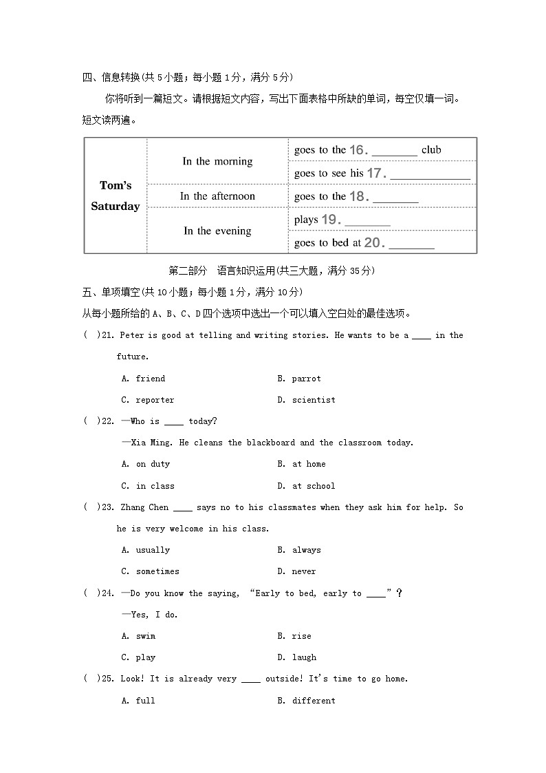 UNIT 6 学情评估第3页
