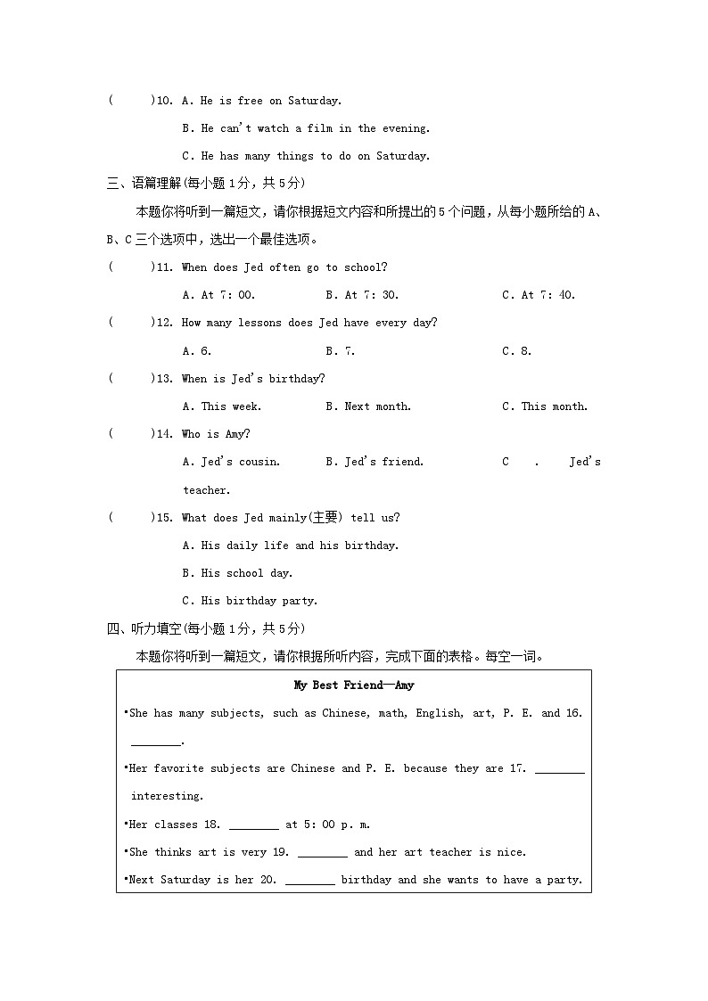 期末学情评估(一)第2页