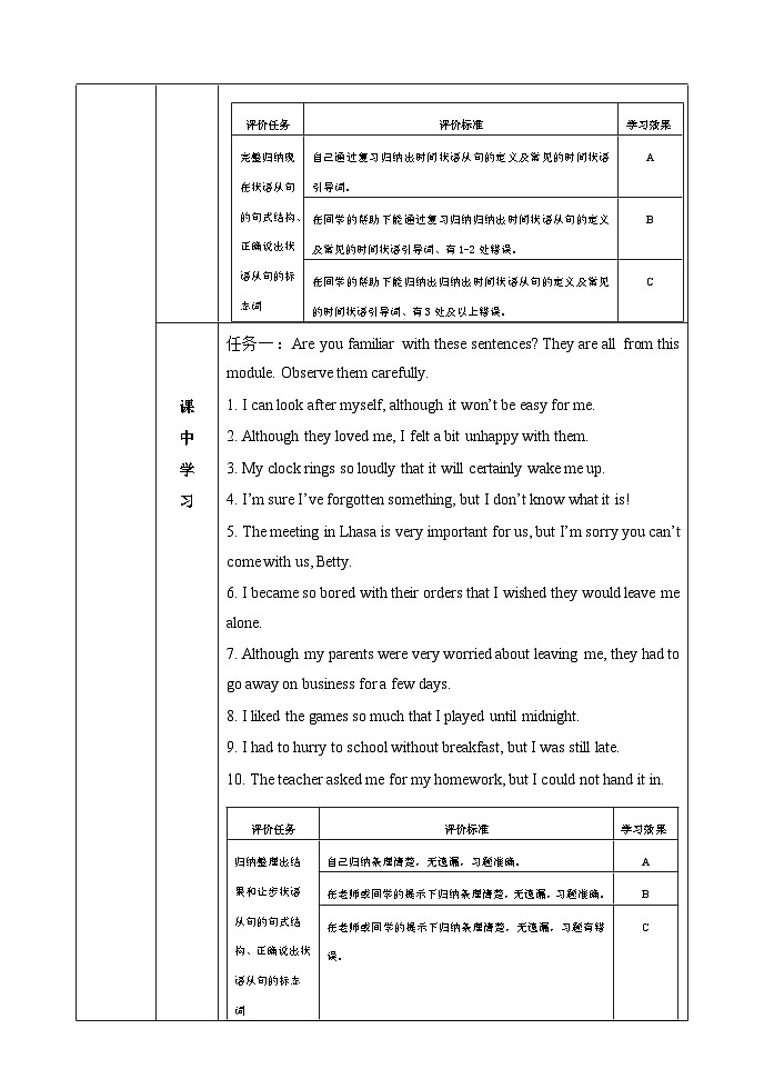 外研版九年级英语上册 Module4语法课 学历案同步练习第3页