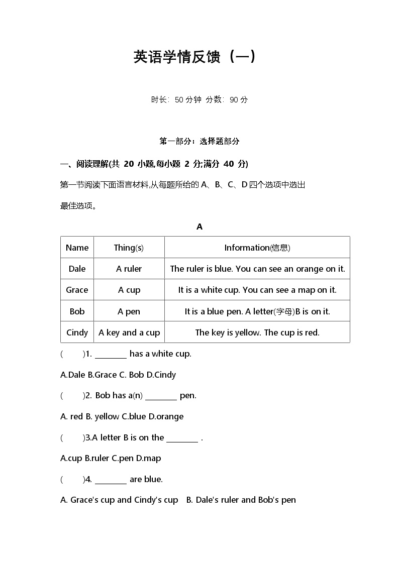 辽宁省葫芦岛市2024-2025学年上学期七年级10月英语学情反馈试题