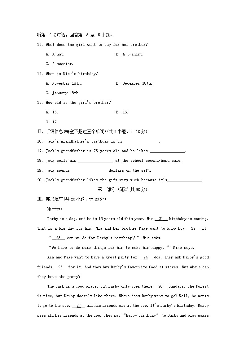 UNIT 7 学情评估第2页