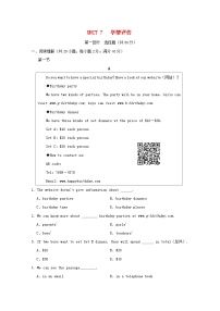 初中英语人教版（2024）七年级上册（2024）Unit 7 Happy Birthdays课后复习题