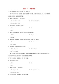 人教版（2024）七年级上册（2024）Unit 7 Happy Birthdays课时作业