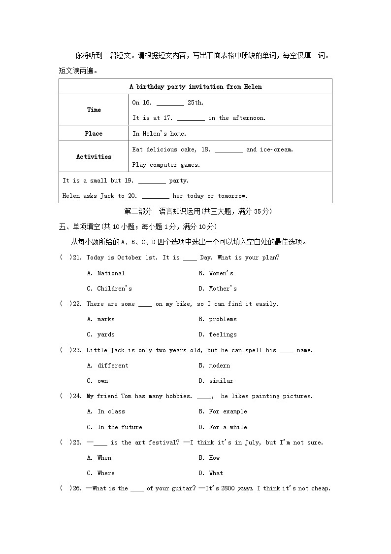 UNIT 7 學(xué)情評(píng)估第3頁