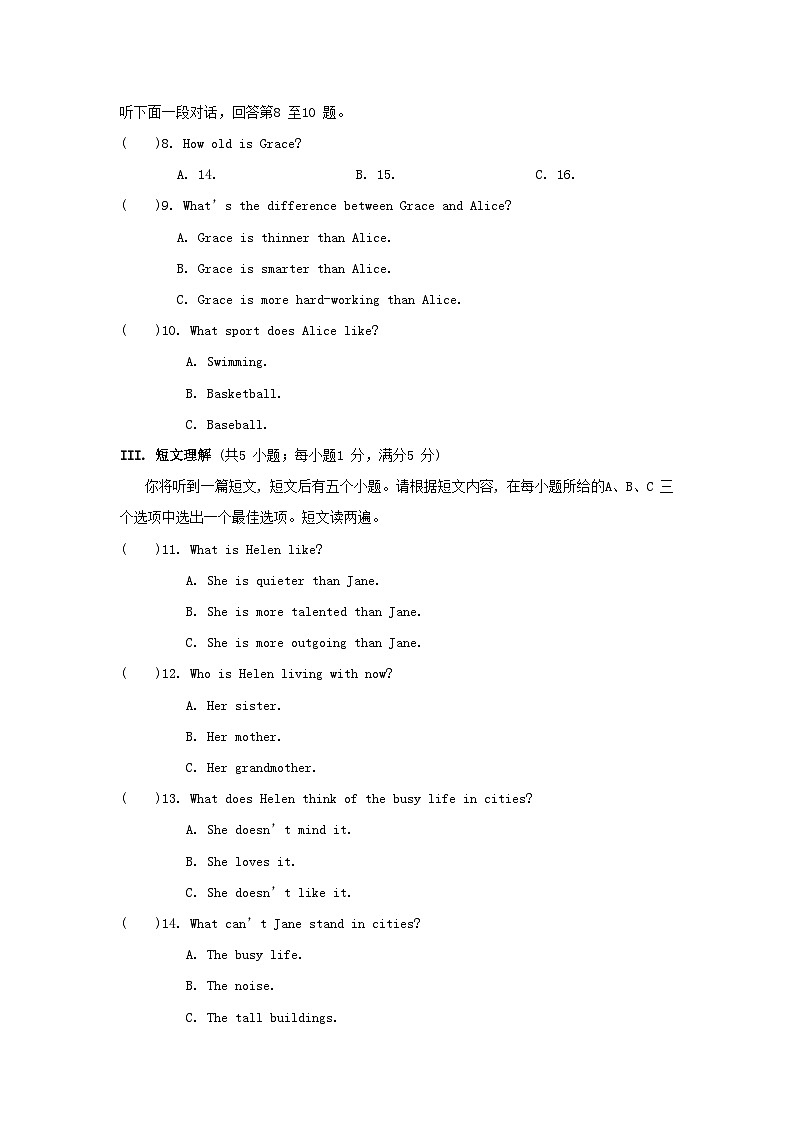 安徽省2024八年级英语上学期期中综合素质评价试卷(附答案人教版)02