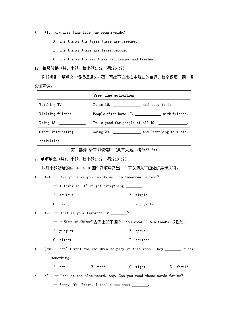 安徽省2024八年级英语上学期期中综合素质评价试卷(附答案人教版)03