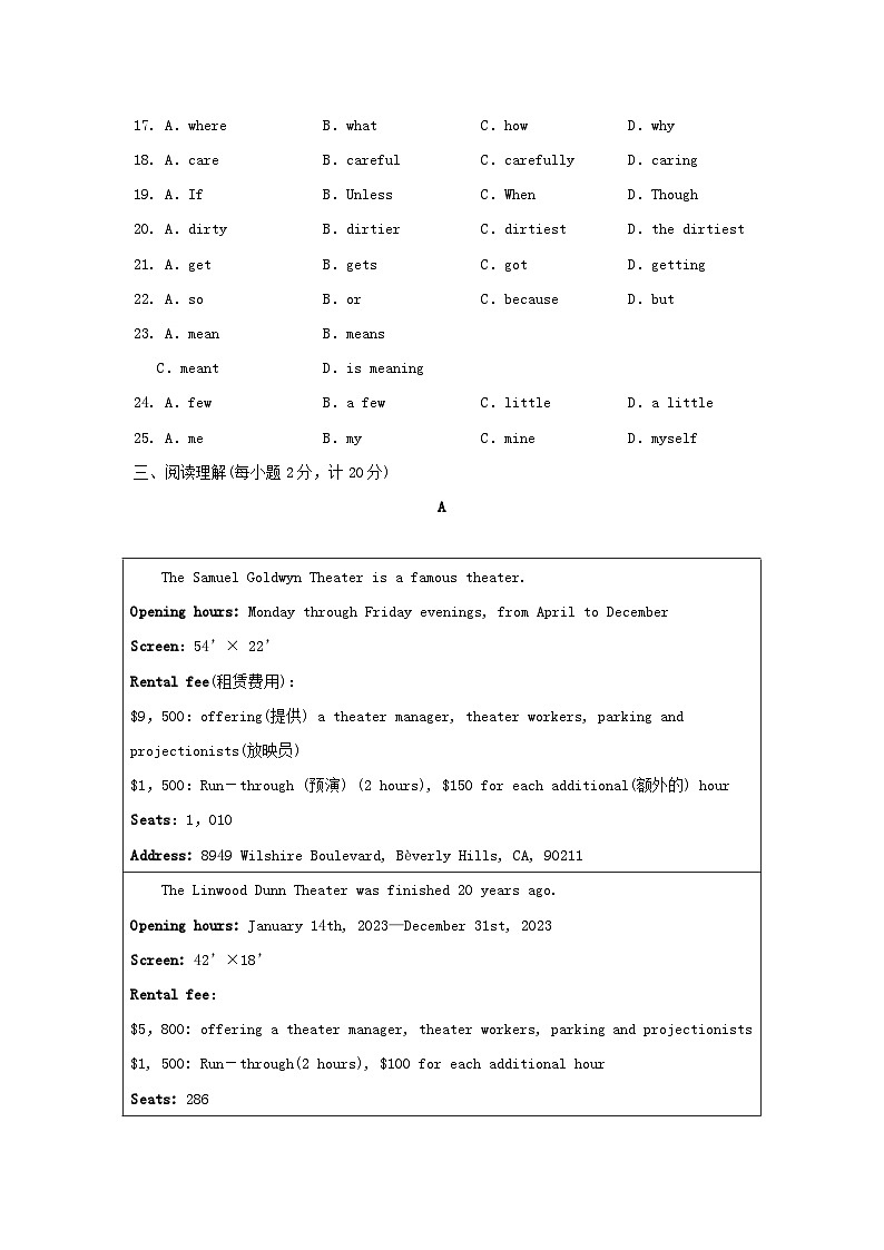 2024八年级英语上学期期中学情评估试卷(附答案人教版)第3页