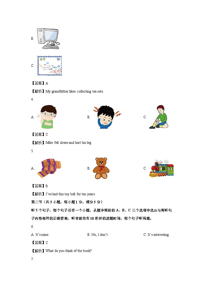 云南省昆明市2023-2024学年八年级下学期期末考试英语试题(解析版)02
