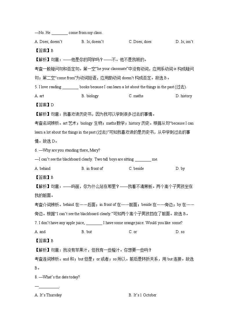 江苏省徐州市泉山区2023-2024学年七年级上期中联考英语试题(解析版)第2页