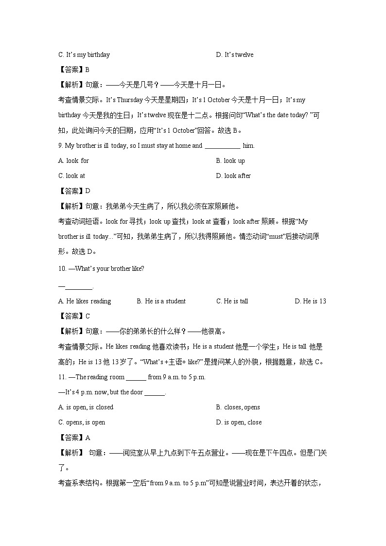 江苏省徐州市泉山区2023-2024学年七年级上期中联考英语试题(解析版)第3页