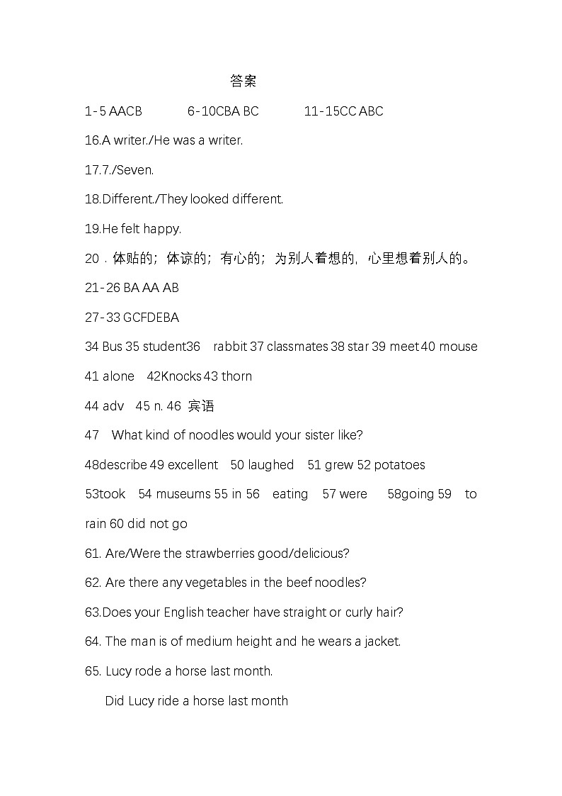 答案第1页