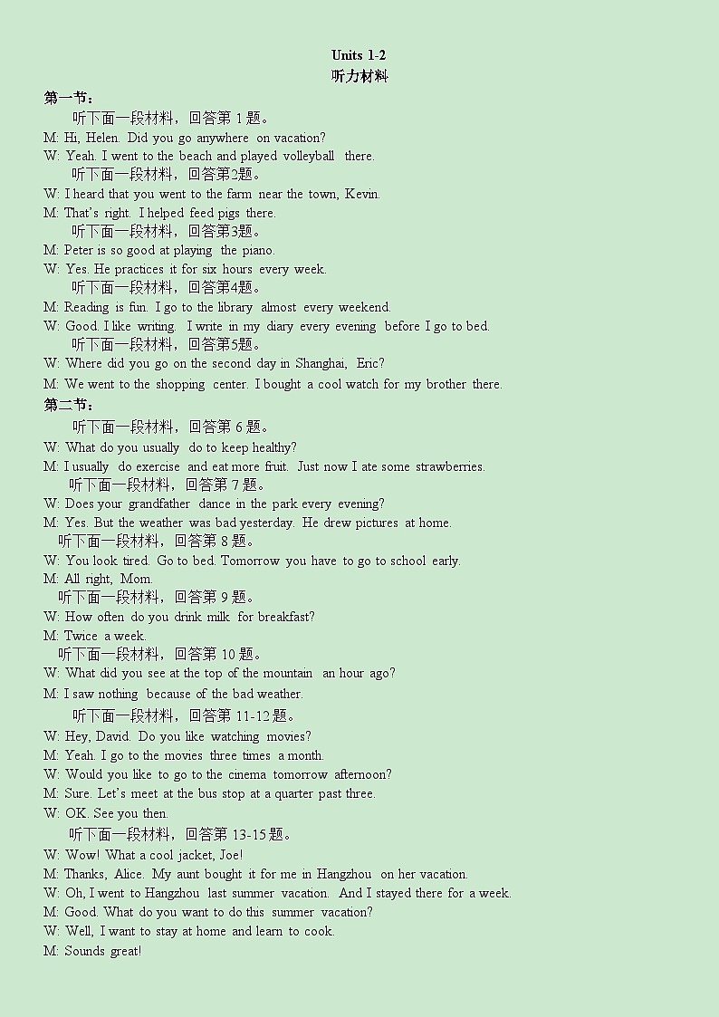 八年级自贡Units+1-2+答案(1)第1页
