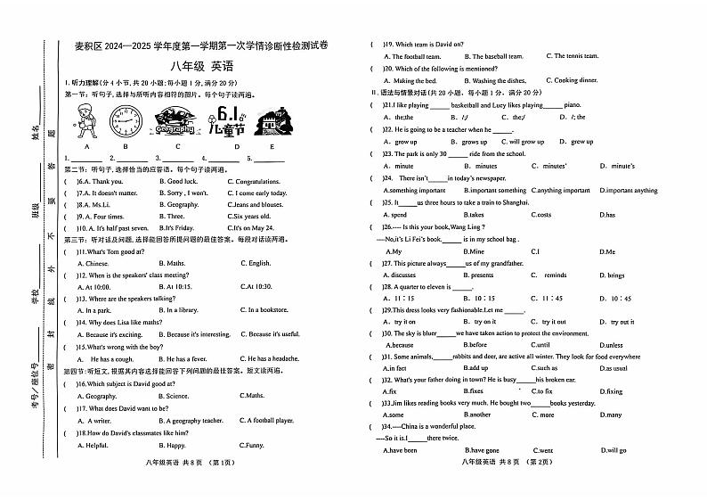 2024-2025学年度第一学期期中八年级英语第1页