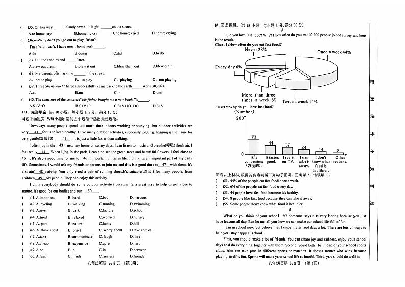 2024-2025学年度第一学期期中八年级英语第2页