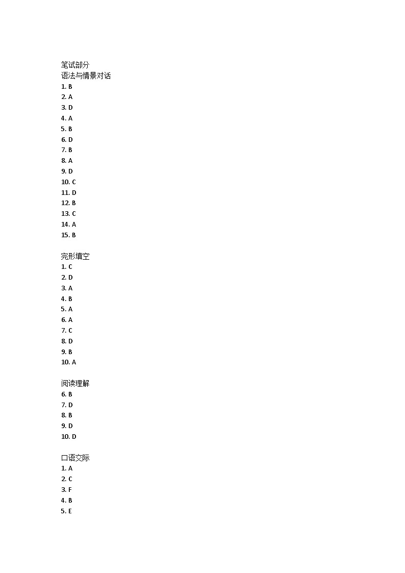甘肃省定西市岷县2024-2025学年八年级上学期期中考试英语试卷01