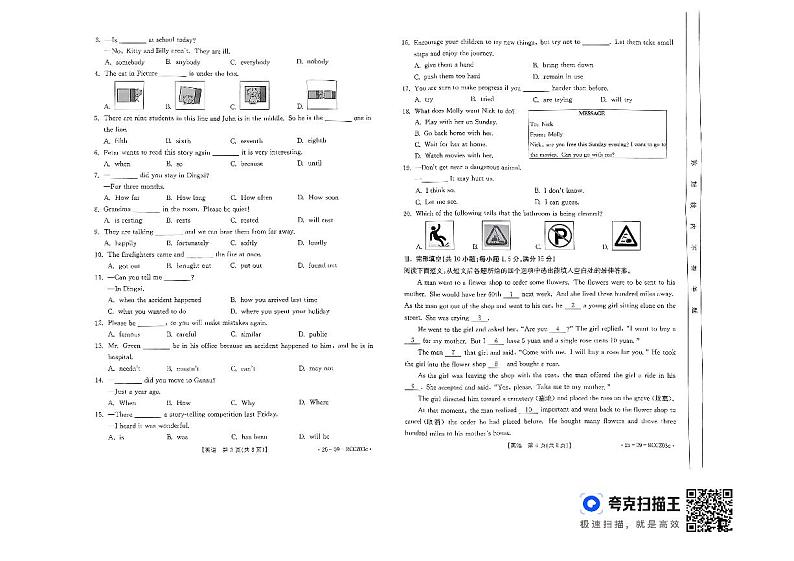 甘肃省定西市岷县2024-2025学年八年级上学期期中考试英语试卷02