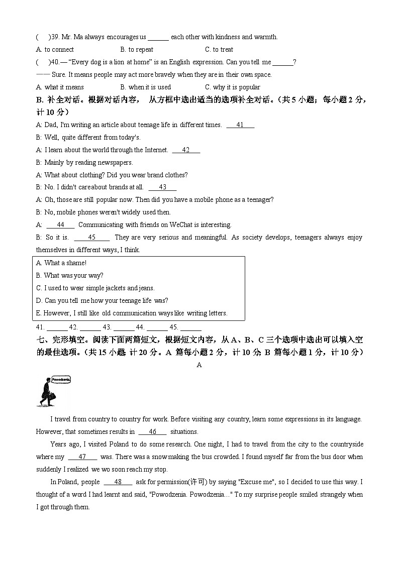 四川省成都市树德中学2024-2025学年九年级上学期期中英语试题(无答案)03