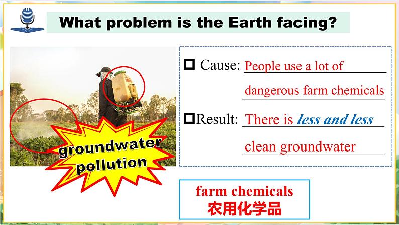 【新教材】牛津沪教版(六三制)七上Unit4 The Earth Speaking课件+嵌入音视频08