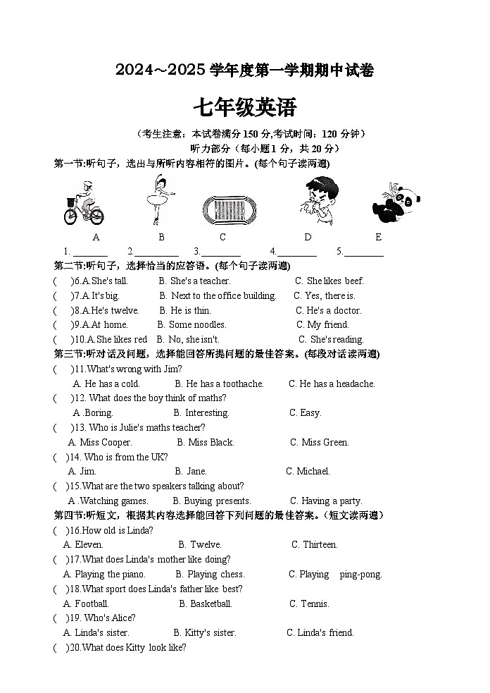 甘肃省白银市景泰县第四中学2024~2025学年七年级上学期期中考试英语试卷第1页
