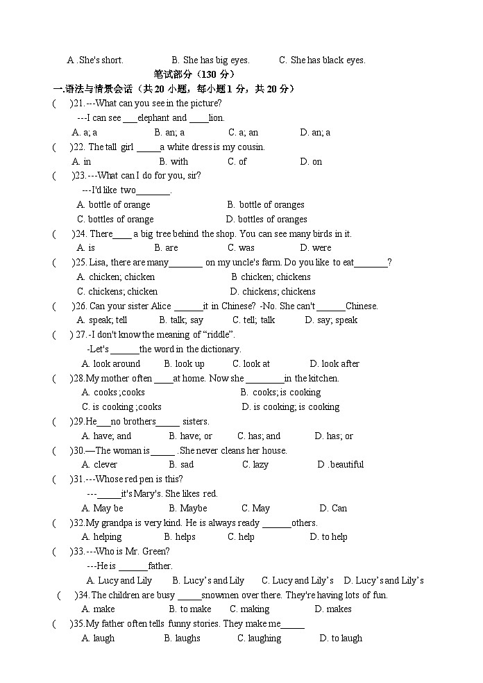 甘肃省白银市景泰县第四中学2024~2025学年七年级上学期期中考试英语试卷第2页