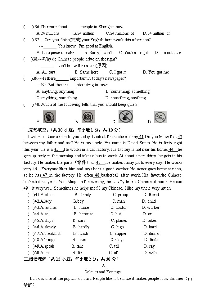 甘肃省白银市景泰县第四中学2024~2025学年七年级上学期期中考试英语试卷第3页