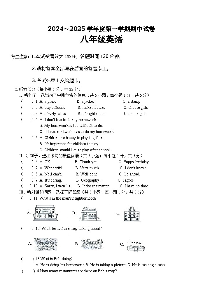 甘肃省白银市景泰县第四中学2024~2025学年八年级上学期期中考试英语试卷01