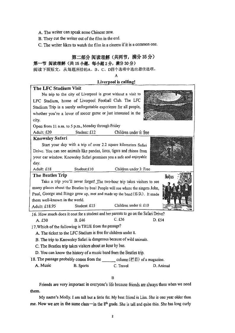浙江省宁波四校(鄞州实验、东钱湖、曙光、海三外)联考2024-2025学年八年级上学期期中测试英语试卷02