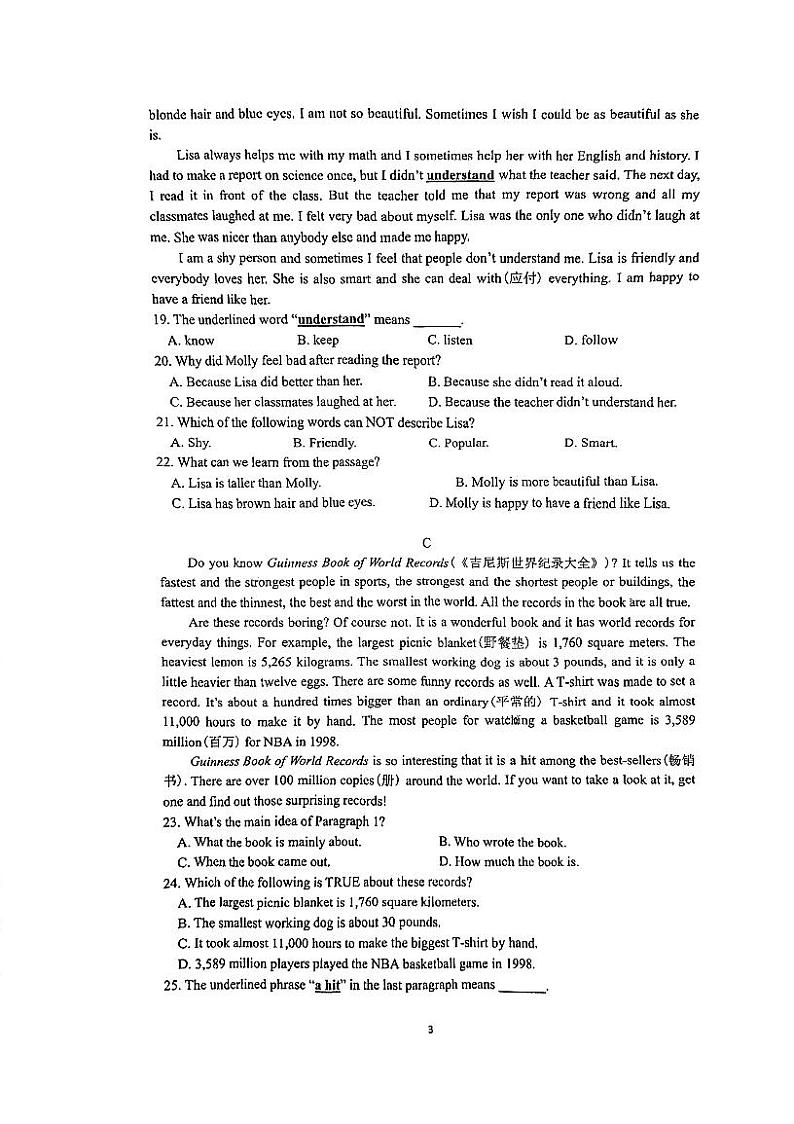 浙江省宁波四校(鄞州实验、东钱湖、曙光、海三外)联考2024-2025学年八年级上学期期中测试英语试卷03