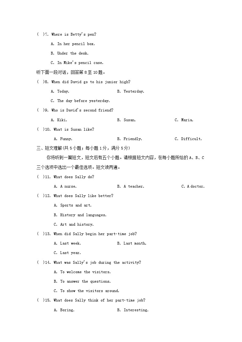 期中學(xué)情評(píng)估第2頁(yè)