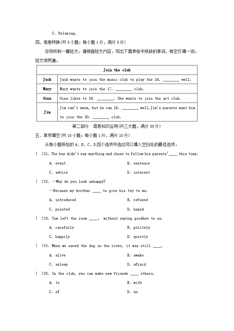 期中學(xué)情評(píng)估第3頁(yè)