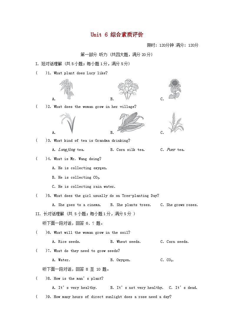2024七年级英语上册 Unit 6 The power of plants综合素质评价试卷(附答案外研版)第1页