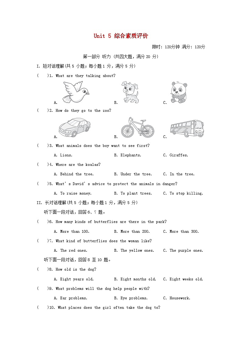 2024七年级英语上册 Unit 5 Fantastic friends综合素质评价试卷(附答案外研版)01