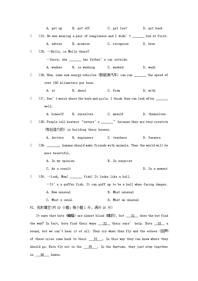 2024七年级英语上册 Unit 5 Fantastic friends综合素质评价试卷(附答案外研版)03