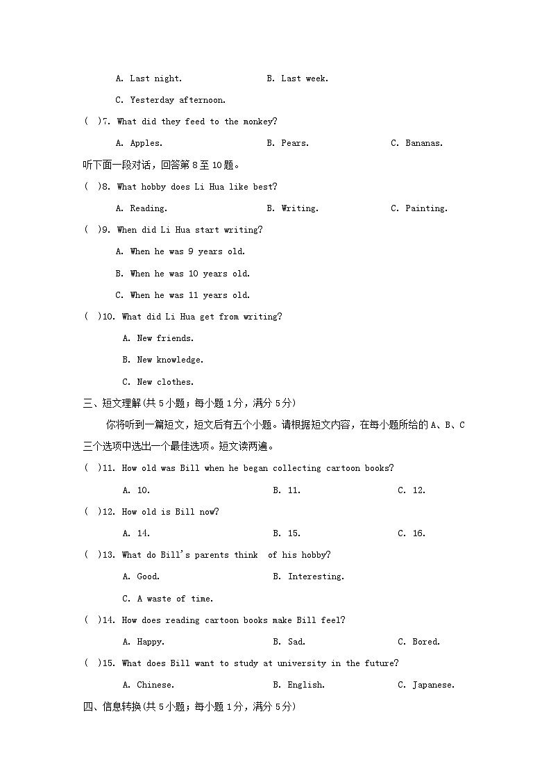 安徽省2024七年级英语上册 Unit 2 More than fun学情评估试卷(附答案外研版)02