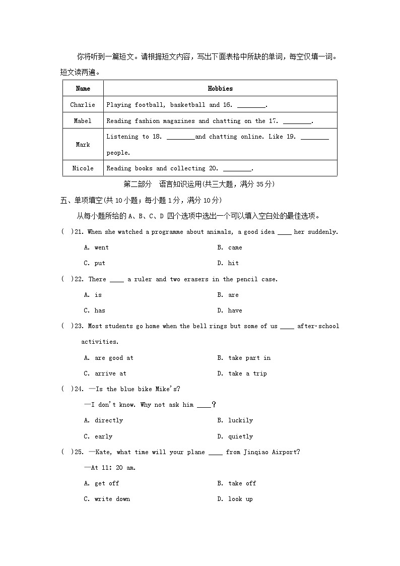 安徽省2024七年级英语上册 Unit 2 More than fun学情评估试卷(附答案外研版)03