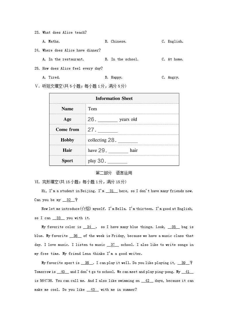 2024七年级英语上册 Unit 3 All about me学情评估试卷(附答案冀教版)03