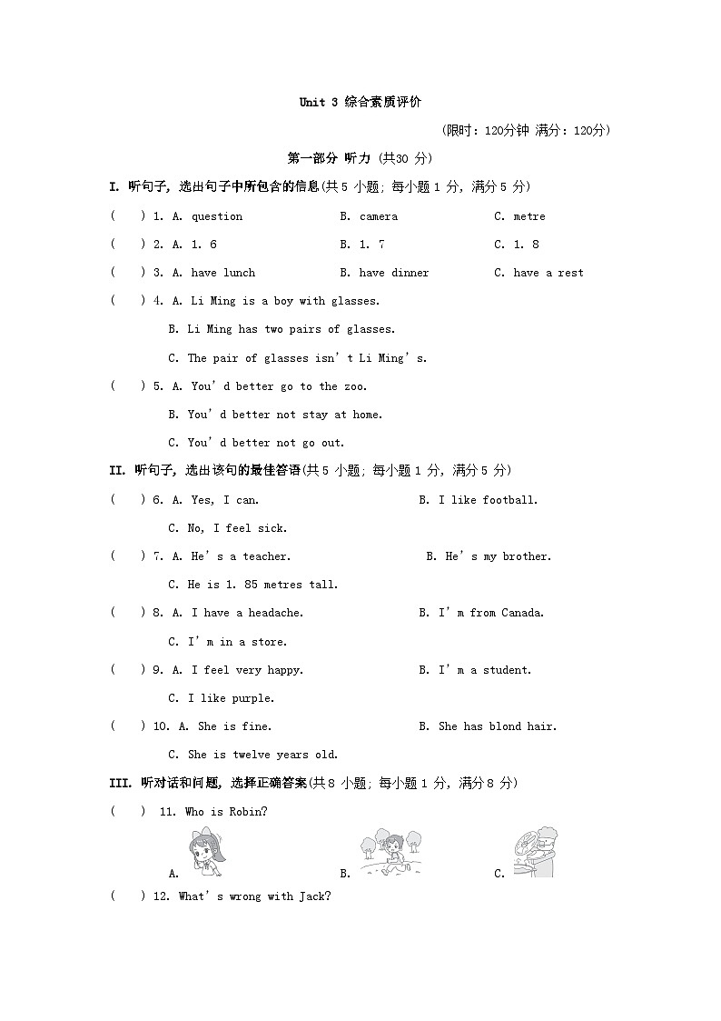 Unit 3 综合素质评价第1页