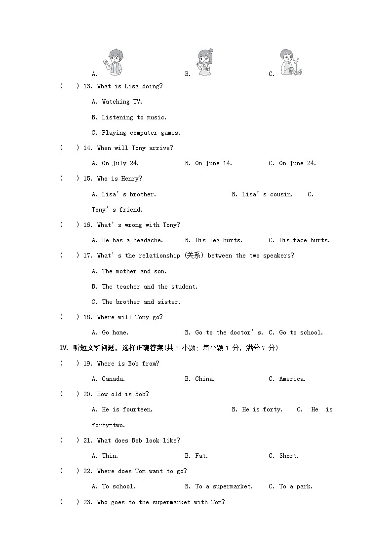 Unit 3 综合素质评价第2页