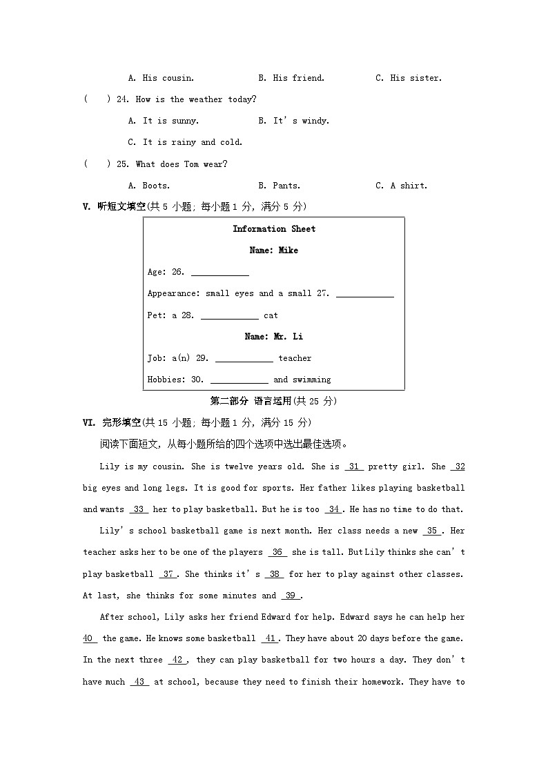 Unit 3 综合素质评价第3页