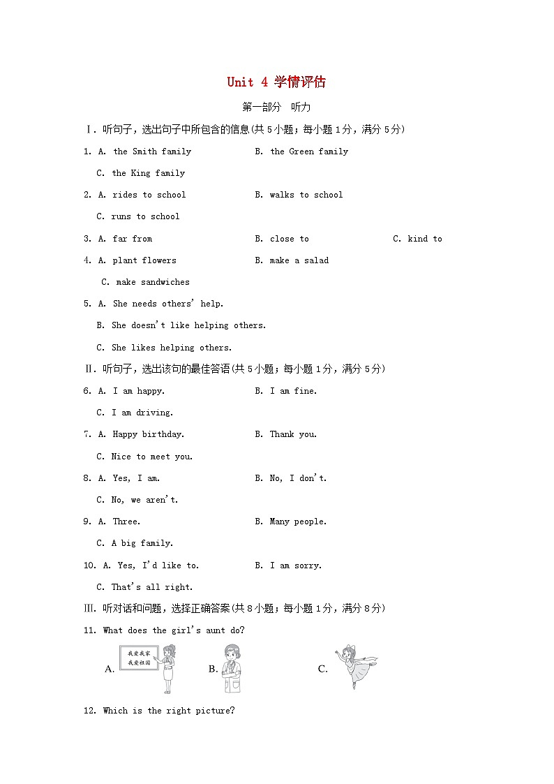 2024七年级英语上册 Unit 4 My family学情评估试卷(附答案冀教版)01