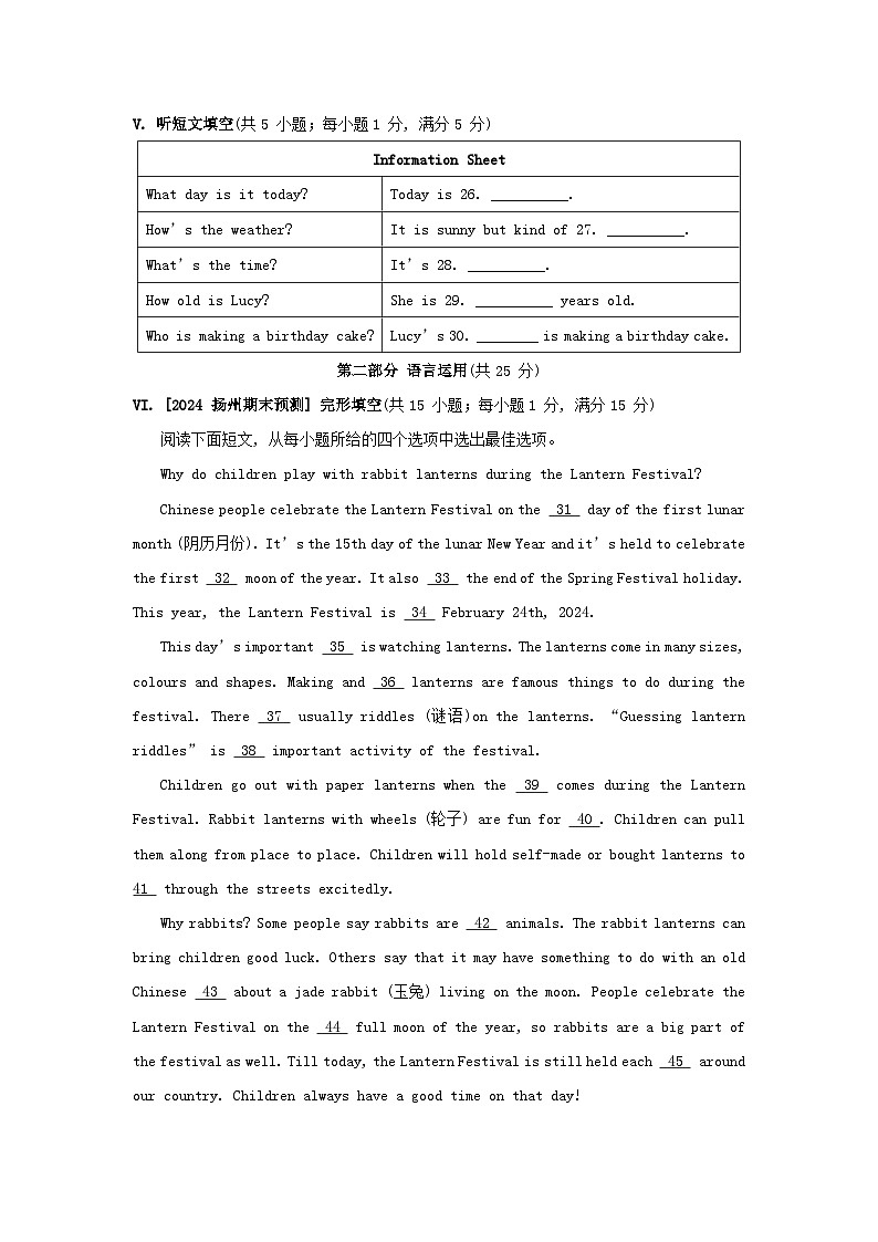 2024七年级英语上册 Unit 7 Days and months综合素质评价试卷(附答案冀教版)03